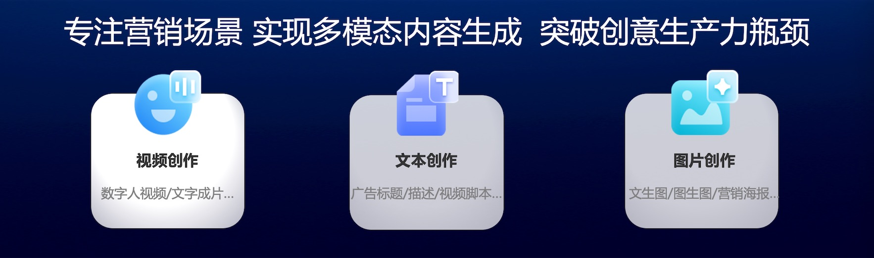 im电竞百度发布首个AIGC金融行业解决方案包含3大产品能力(图3)