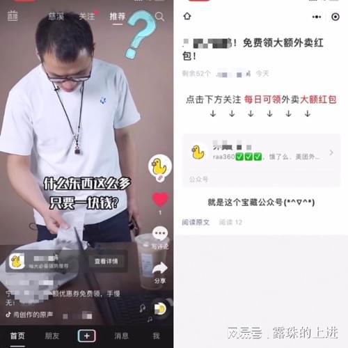 im电竞抖音信息流广告如何调起个人微信？(图3)