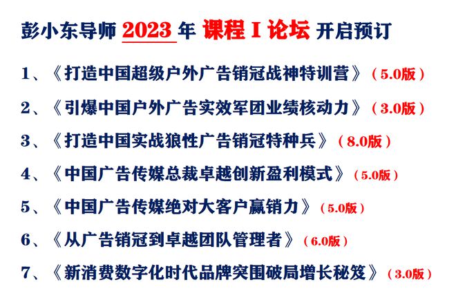 im电竞彭小东：如何让户外广告效果价值最大化？17个秘籍都在这里！(图5)