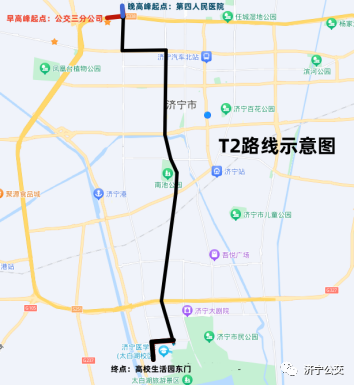 im电竞10月16日起济宁公交T1路、T2路路线优化调整(图2)