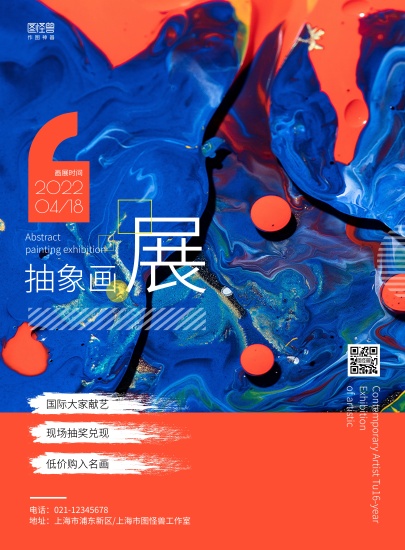 im电竞·(中国)官方网站创意无限简约海报引领艺术潮流(图1)