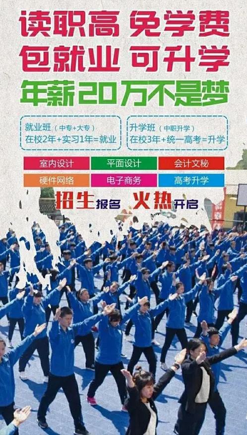 im电竞职校招生广告走红照片上学生“一脸绝望”实际却是学校最佳(图2)