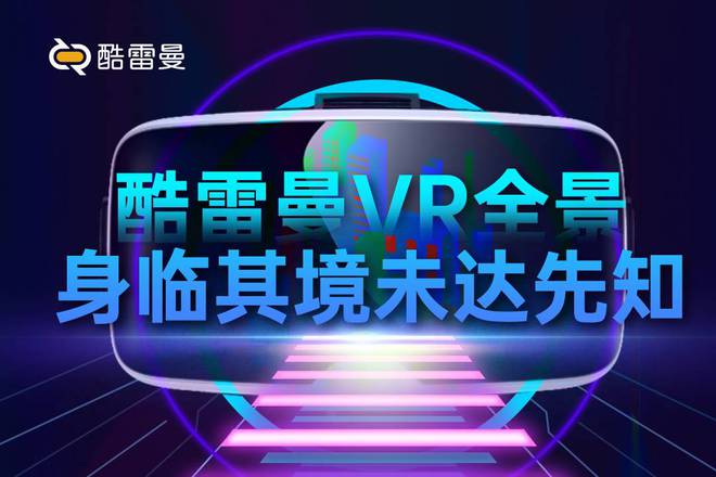 im电竞为什么说VR全景广告是一种比较新颖的广告宣传方式(图3)