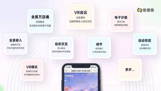 im电竞为什么说VR全景广告是一种比较新颖的广告宣传方式(图4)