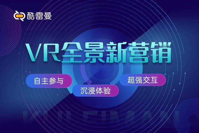 im电竞为什么说VR全景广告是一种比较新颖的广告宣传方式(图2)