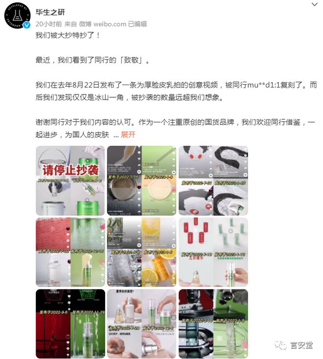 im电竞·(中国)官方网站国货美妆品牌节后“开撕”；这个国际品牌致歉；韩妆集团双(图4)