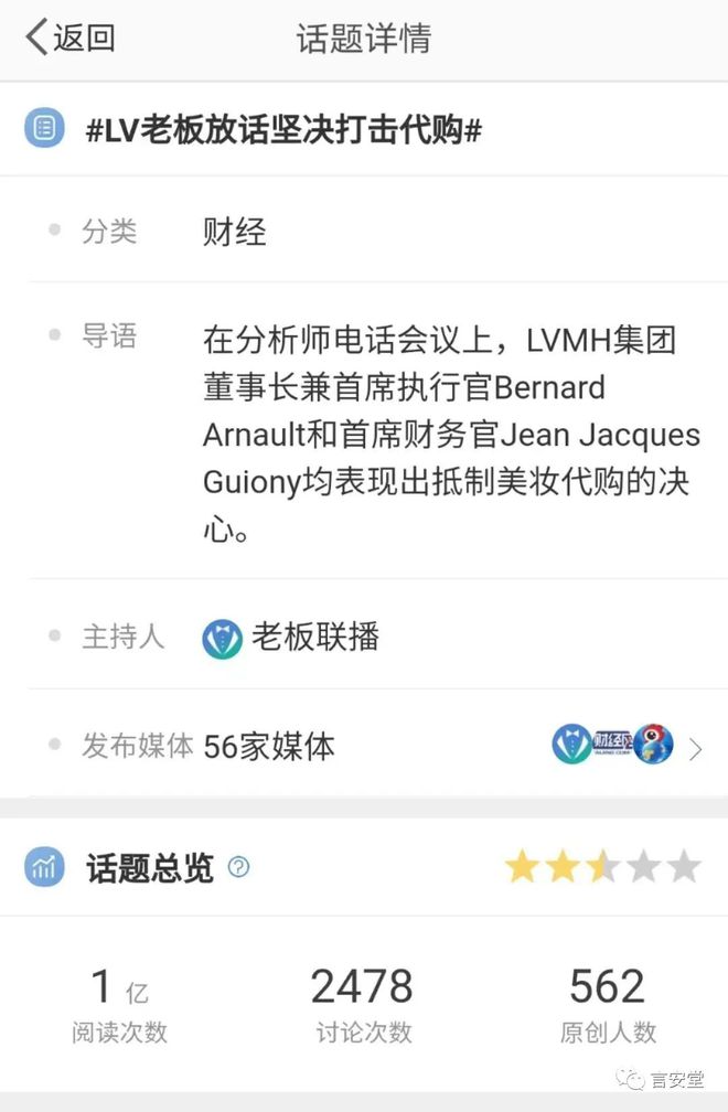 im电竞·(中国)官方网站国货美妆品牌节后“开撕”；这个国际品牌致歉；韩妆集团双(图3)