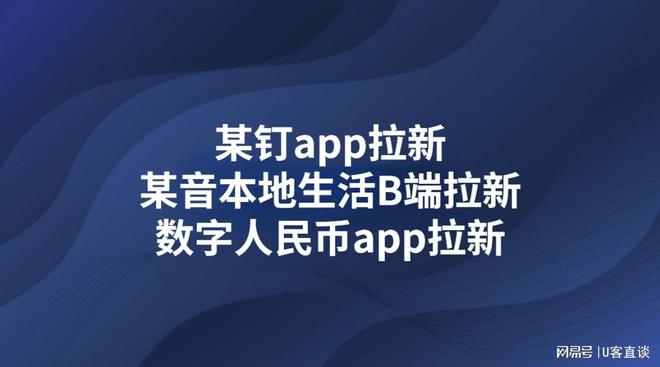 im电竞·(中国)官方网站十大app拉新推广一手接单平台2月最新10个app拉新(图1)