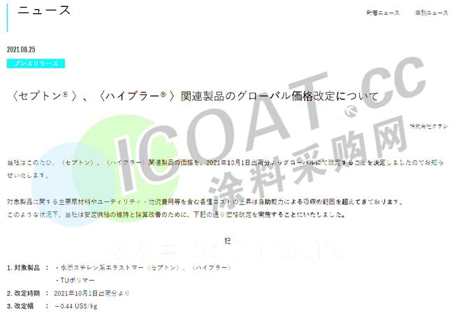 im电竞·(中国)官方网站拦不住！巴斯夫、杜邦、陶氏等几十家巨头10月集体涨价！(图14)