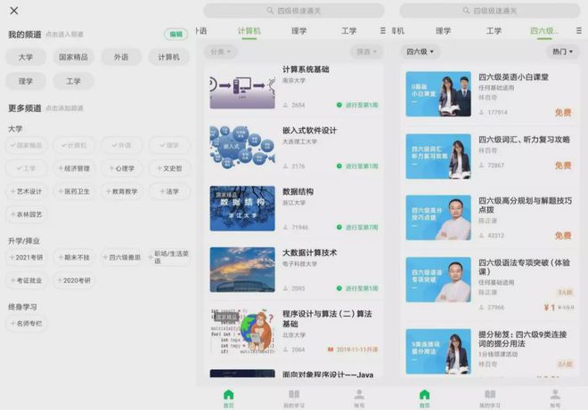 im电竞几款很不错的学习APP努力提升自我！改变从自学开始！(图1)
