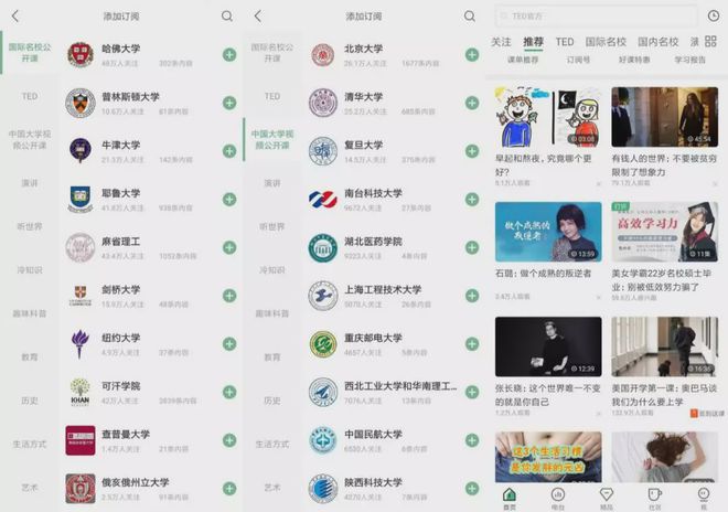 im电竞几款很不错的学习APP努力提升自我！改变从自学开始！(图2)