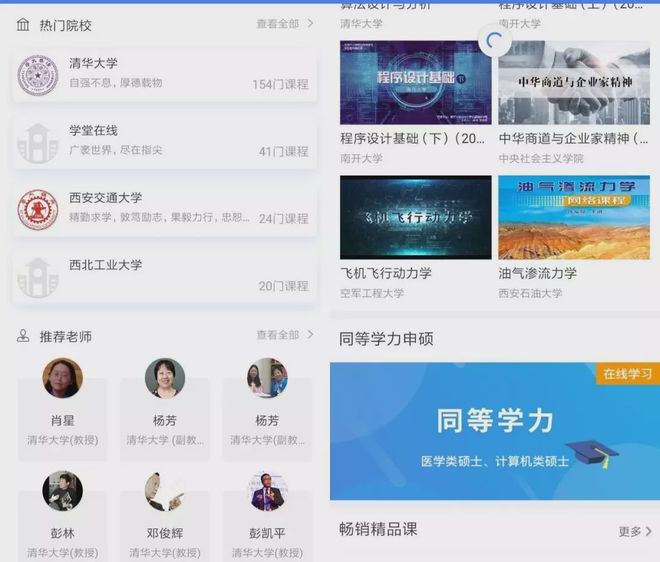 im电竞几款很不错的学习APP努力提升自我！改变从自学开始！(图3)