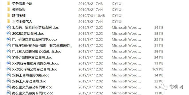 im电竞600套合同协议模板简单套用(图2)