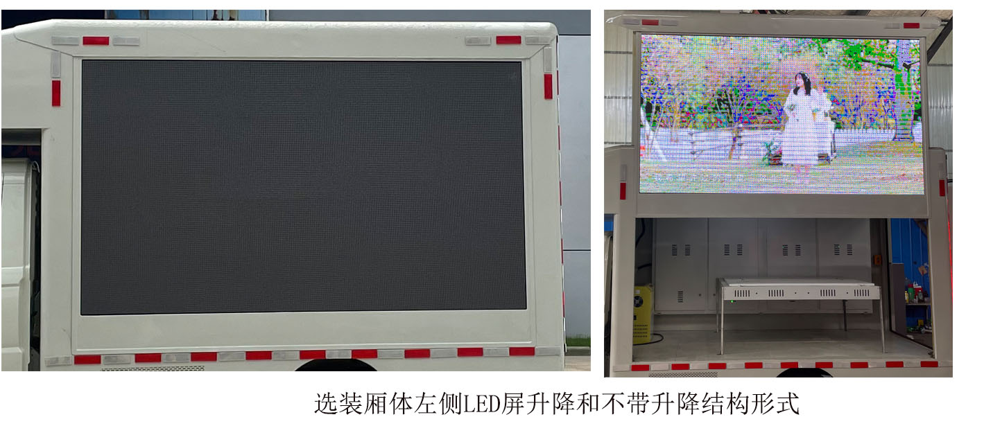 im电竞迈德盛牌YAD5024XXCBJ6L型宣传车