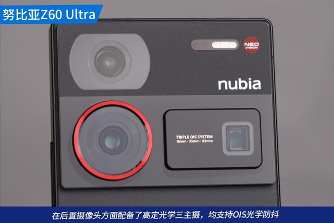 im电竞努比亚Z60 Ultra：真全面屏 也更懂影像(图2)