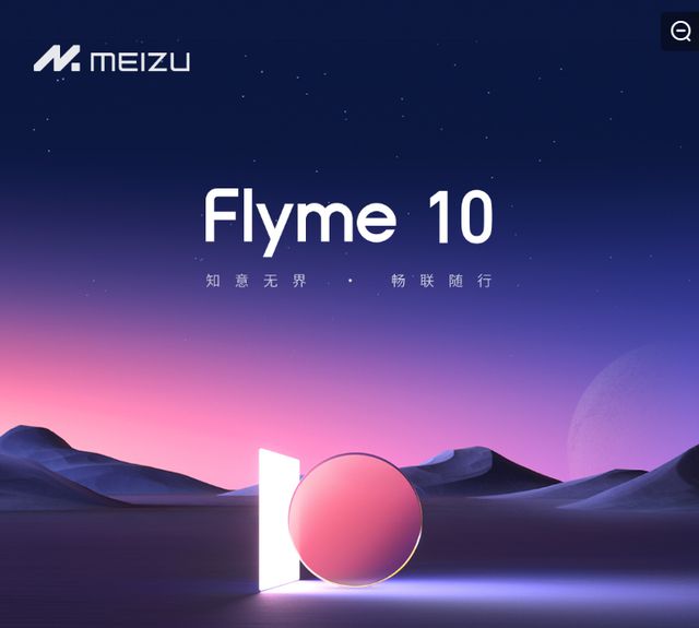 im电竞Flyme 10系统究竟有多好用？流畅+干净让魅友爱不释手