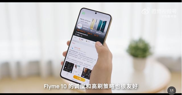 im电竞Flyme 10系统究竟有多好用？流畅+干净让魅友爱不释手(图3)