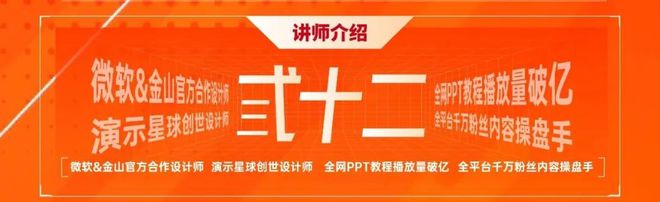 im电竞·(中国)官方网站同样用PPT办公为什么别人的效率这么高？(图6)