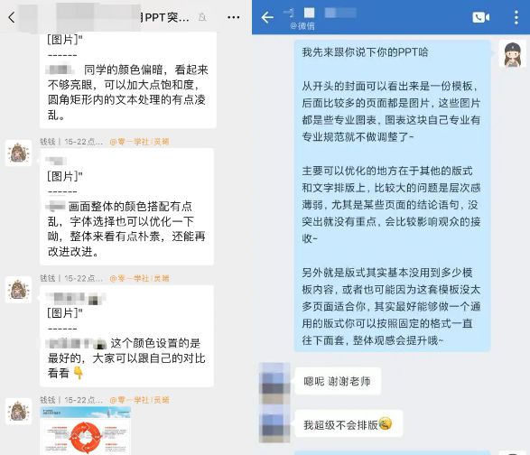 im电竞·(中国)官方网站同样用PPT办公为什么别人的效率这么高？(图10)