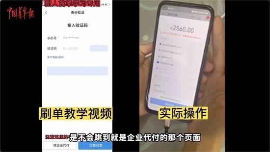 im电竞·(中国)官方网站代发短信、代拨电话兼职谨防陷入这些骗局→(图3)