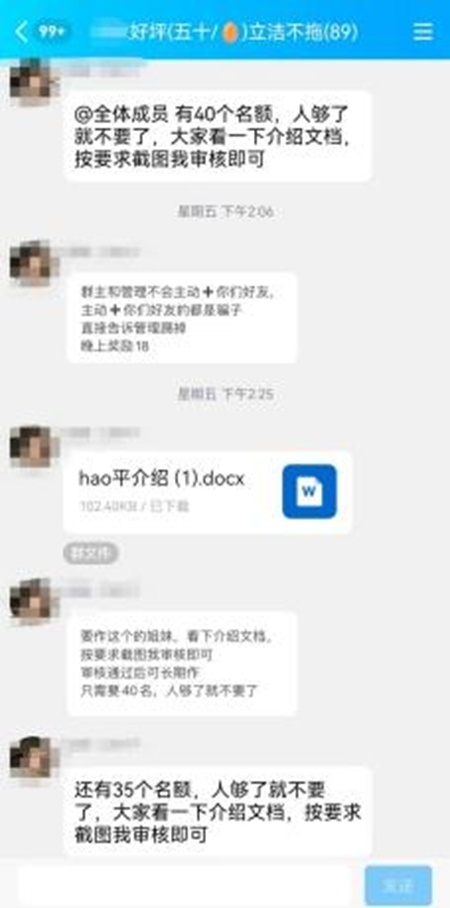 im电竞·(中国)官方网站代发短信、代拨电话兼职谨防陷入这些骗局→(图5)