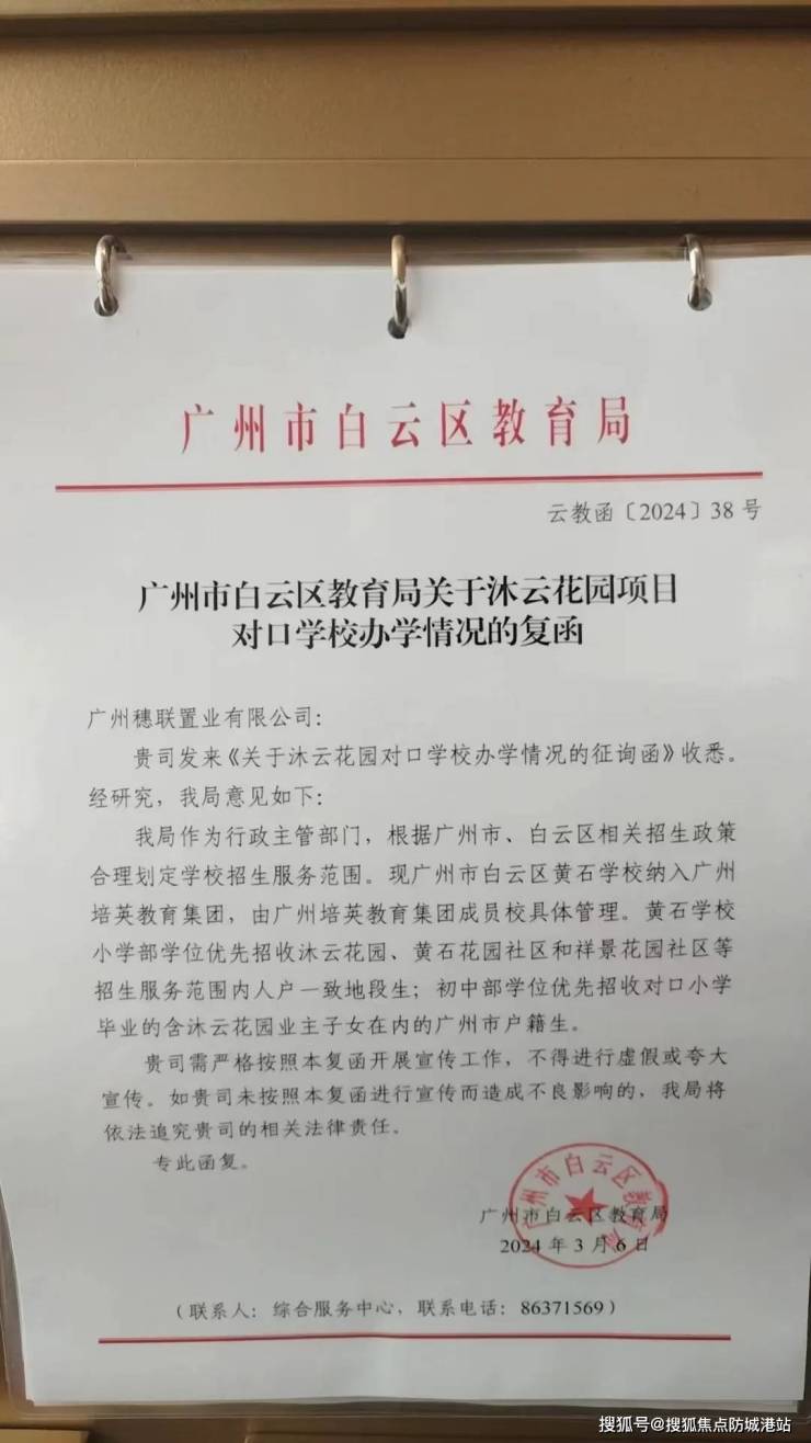 im电竞·(中国)官方网站保利云境-广州(保利云境)首页网站保利云境欢迎您楼盘详(图8)