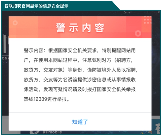 im电竞智联招聘再掀广告攻势 缘何登陆A股却杳无音信？