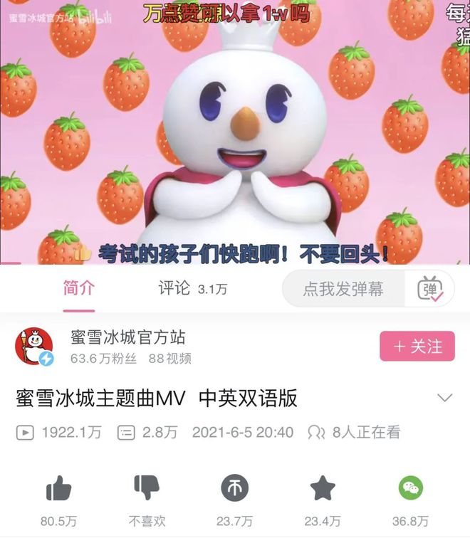 im电竞·(中国)官方网站2021年度10大爆款刷屏案例！(图1)