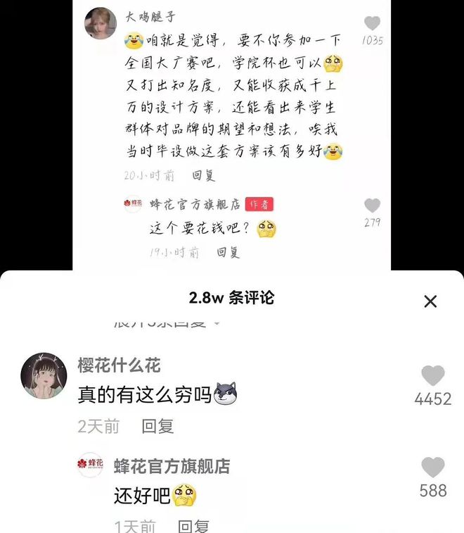 im电竞·(中国)官方网站2021年度10大爆款刷屏案例！(图9)