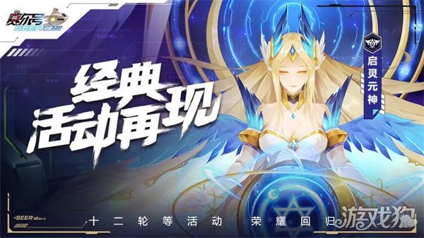 im电竞赛尔号巅峰之战手游官网入口在哪儿 首页位置进入(图1)