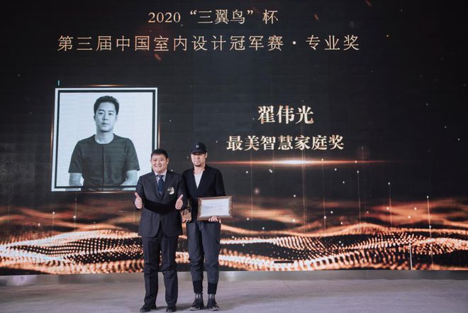 im电竞·(中国)官方网站中国设计联盟网—2020“三翼鸟”杯中国室内设计冠军赛(图4)