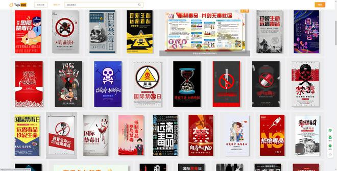 im电竞·(中国)官方网站国际禁毒日海报图片 - 禁毒安全宣传主题展板素材(图2)