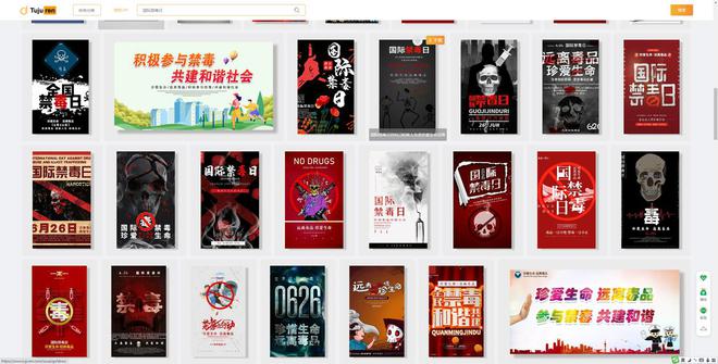 im电竞·(中国)官方网站国际禁毒日海报图片 - 禁毒安全宣传主题展板素材(图3)