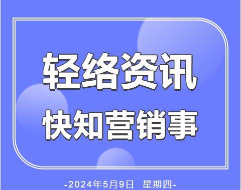 im电竞·(中国)官方网站轻络传媒：企业营销品宣和投流该怎么选择？(图3)