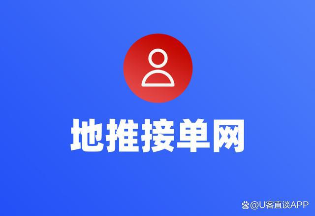 im电竞·(中国)官方网站推广app接单网有哪些？这10大地推拉新接任务平台免费(图9)