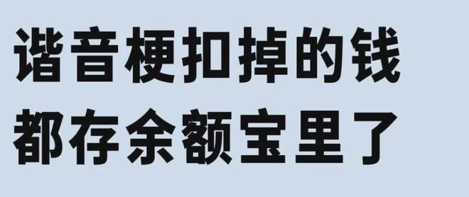 im电竞·(中国)官方网站抢占心智®=1秒认知®：余额宝与麦当劳重磅疯狂投放户外(图5)