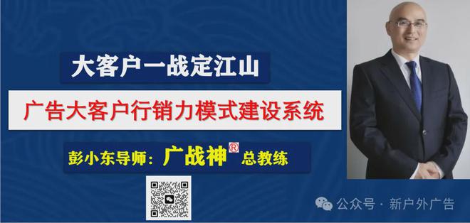 im电竞·(中国)官方网站户外广告首席专家彭小东：为什么越来越多的品牌投放社区广(图5)