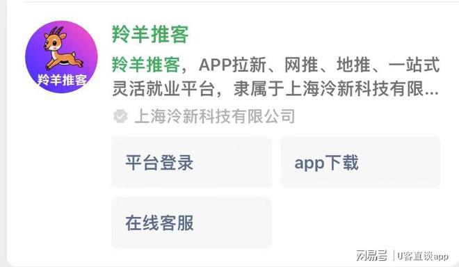 im电竞·(中国)官方网站地推拉新app推广接单平台哪个好？这10个一手接单平台(图7)