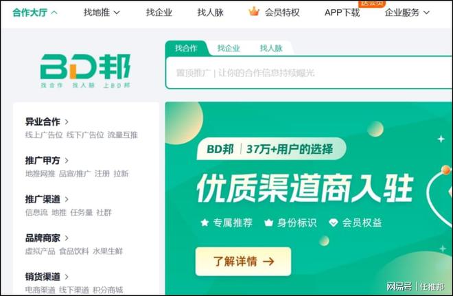 im电竞·(中国)官方网站app拉新推广平台排名前十！2024最新推广拉新平台合(图3)