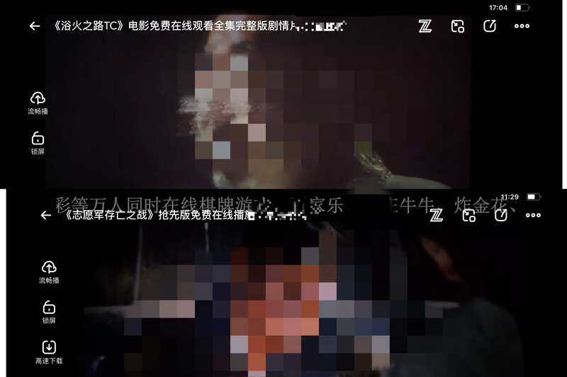 im电竞1元能看《浴火之路》影视剧“播出即盗版”网盘、短视频成重灾区