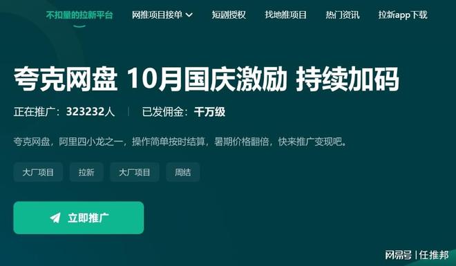 im电竞app推广拉新平台有哪些？收藏这六大平台！(图2)