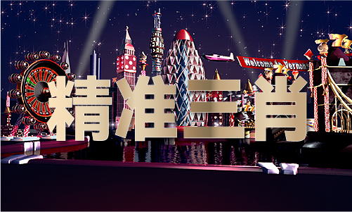im电竞12生肖图片高清(图1)