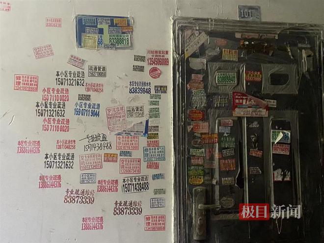 im电竞极目帮办丨“小广告”贴满居民楼道物业承诺协调清理(图1)