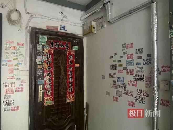 im电竞极目帮办丨“小广告”贴满居民楼道物业承诺协调清理(图2)