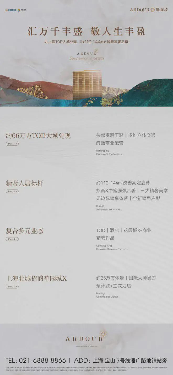 im电竞宝山「招商中旅·观境」售楼处-官方发布-楼盘详情-内附一房一价表(图14)