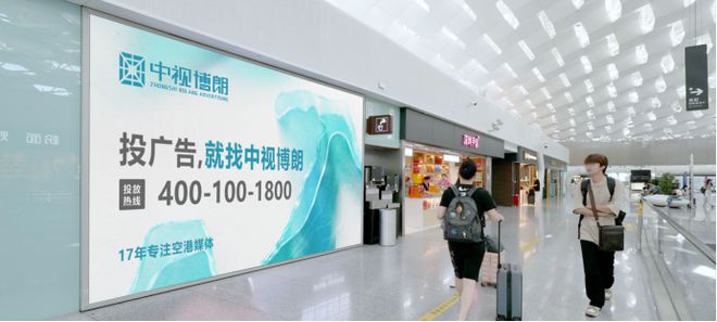 im电竞·(中国)官方网站深圳宝安机场广告投放指南(图2)