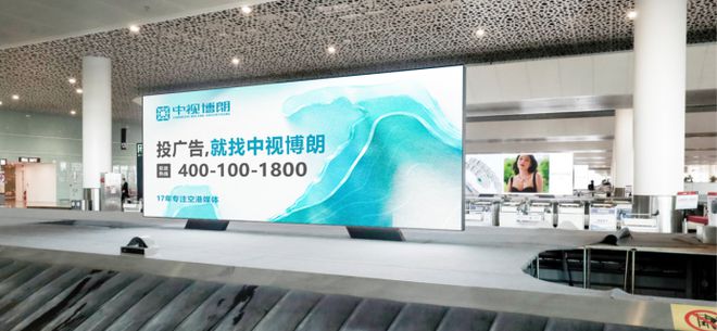 im电竞·(中国)官方网站深圳宝安机场广告投放指南(图3)