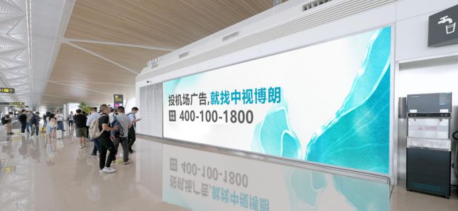 im电竞·(中国)官方网站深圳宝安机场广告投放指南(图6)