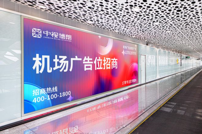 im电竞·(中国)官方网站深圳宝安机场广告投放指南(图10)