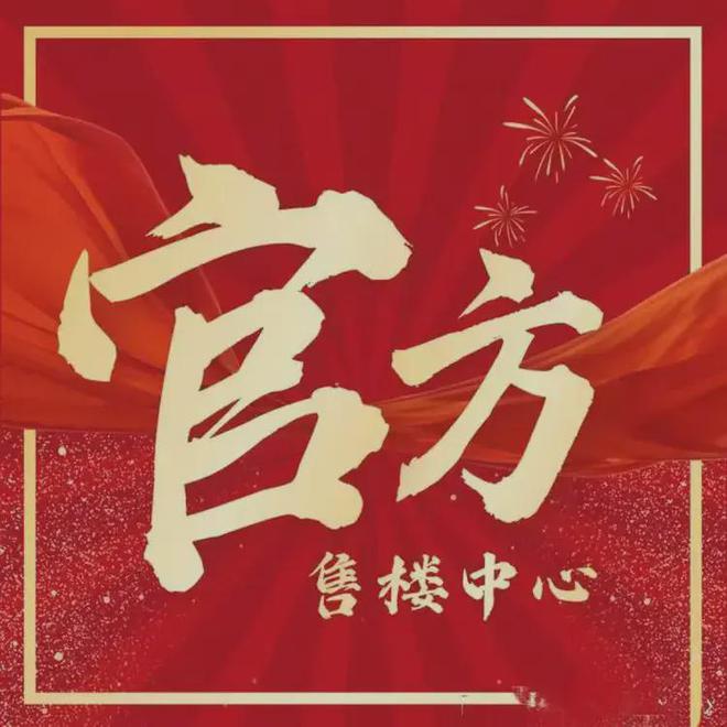 im电竞宝山「招商中旅·观境」售楼处-官方发布-楼盘详情-内附一房一价表(图2)
